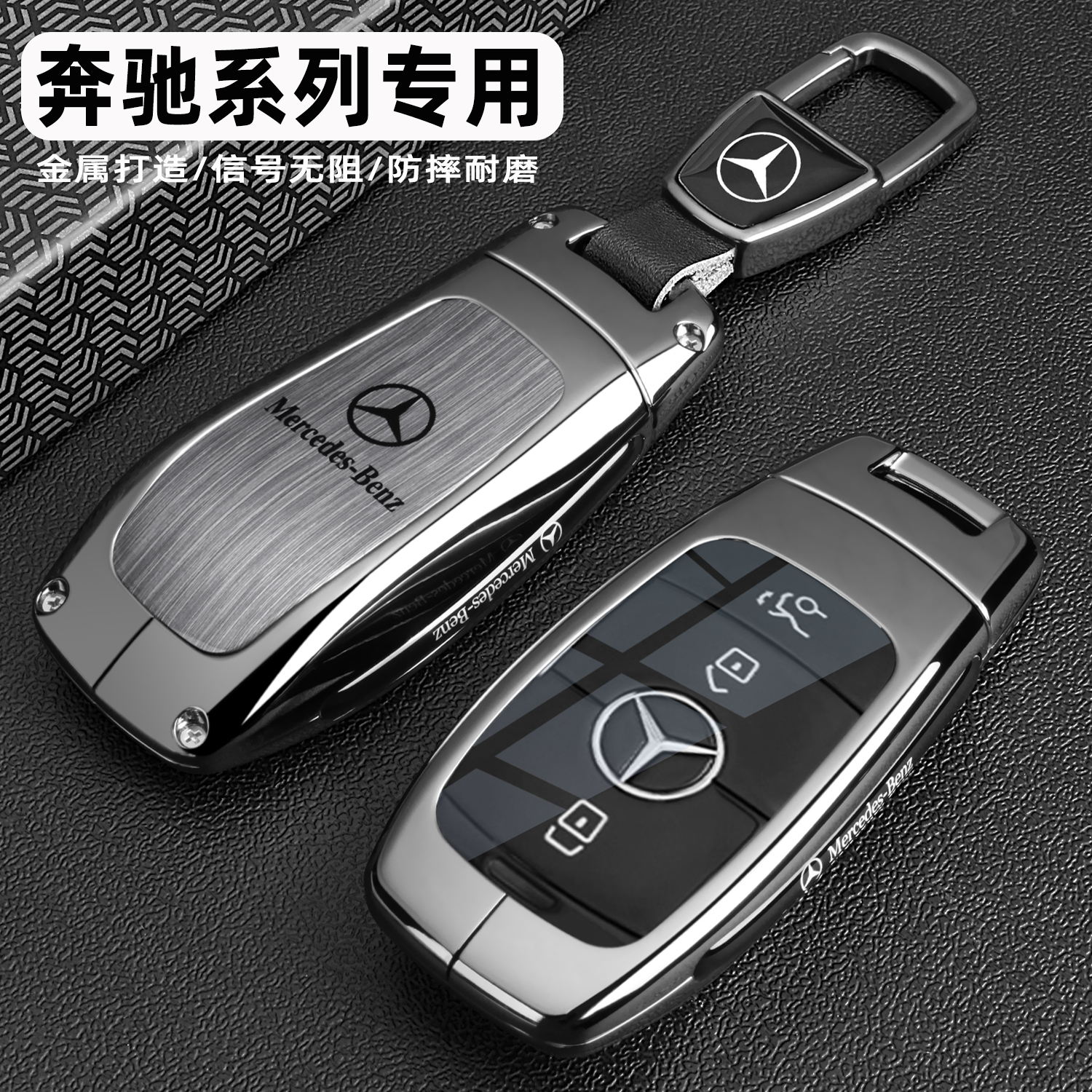 2025款奔驰c260l钥匙套新glc300l/e300l/c200l壳/glc260l车包扣壳 - 图0
