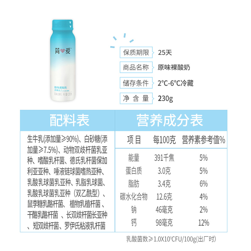 【会员】简爱小轻食4%糖135g*6+230原味*6+滑滑原味*3