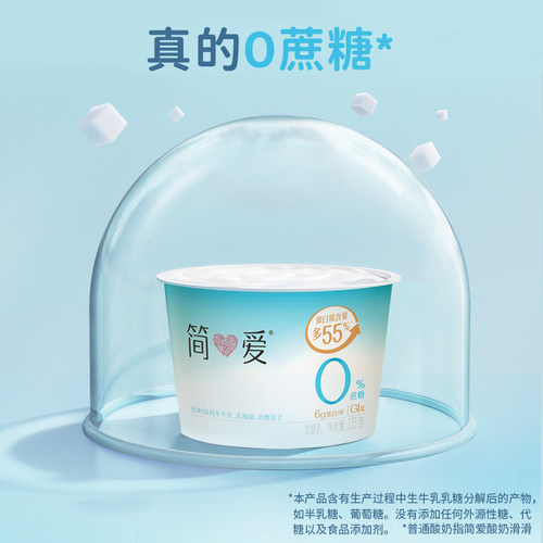【奚梦瑶同款酸奶】简爱0%蔗糖原味酸奶12杯/light0%蔗糖轻拌酸奶 - 图0