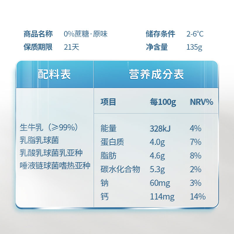 简爱0%蔗糖原味酸奶135g*12杯低温无添加剂-图3