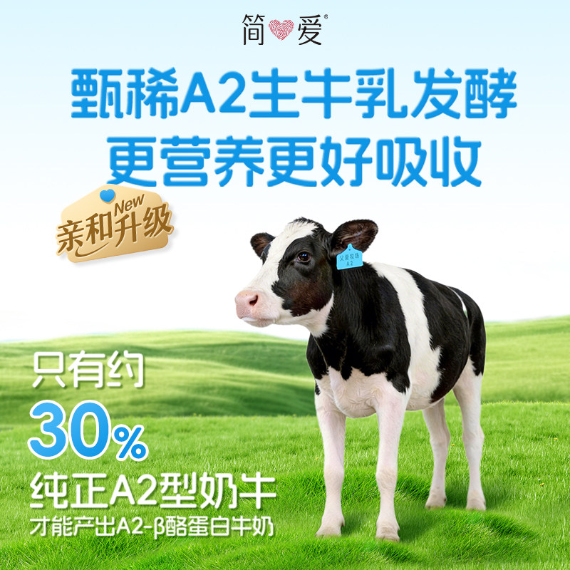 简爱酸奶父爱配方宝宝酸奶*10袋低温无添加剂0/2/4蔗糖无激素养殖