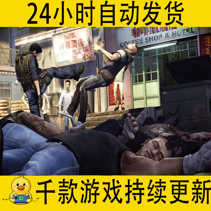 热血无赖：终极版免steam全DLC一键安装送修改器中文电脑单机游戏,淘宝优惠券,粉丝福利购,淘宝优惠卷