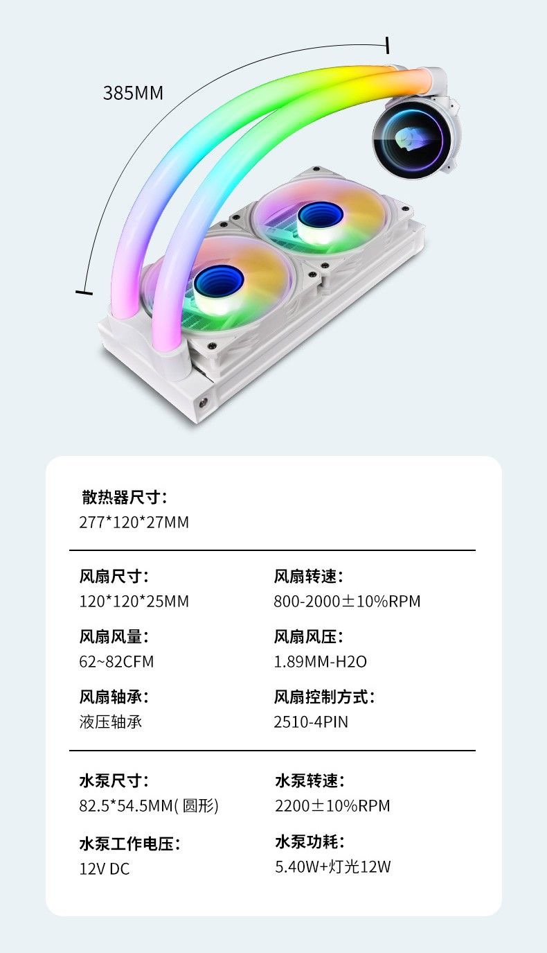 玩嘉幻境120/240/360水冷CPU散热器幻彩神光同步一体式水冷5VARGB - 图0