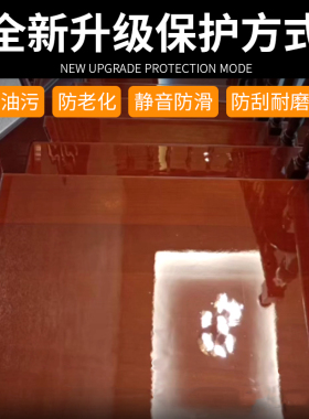 奥玛高实木楼梯踏步保护膜
