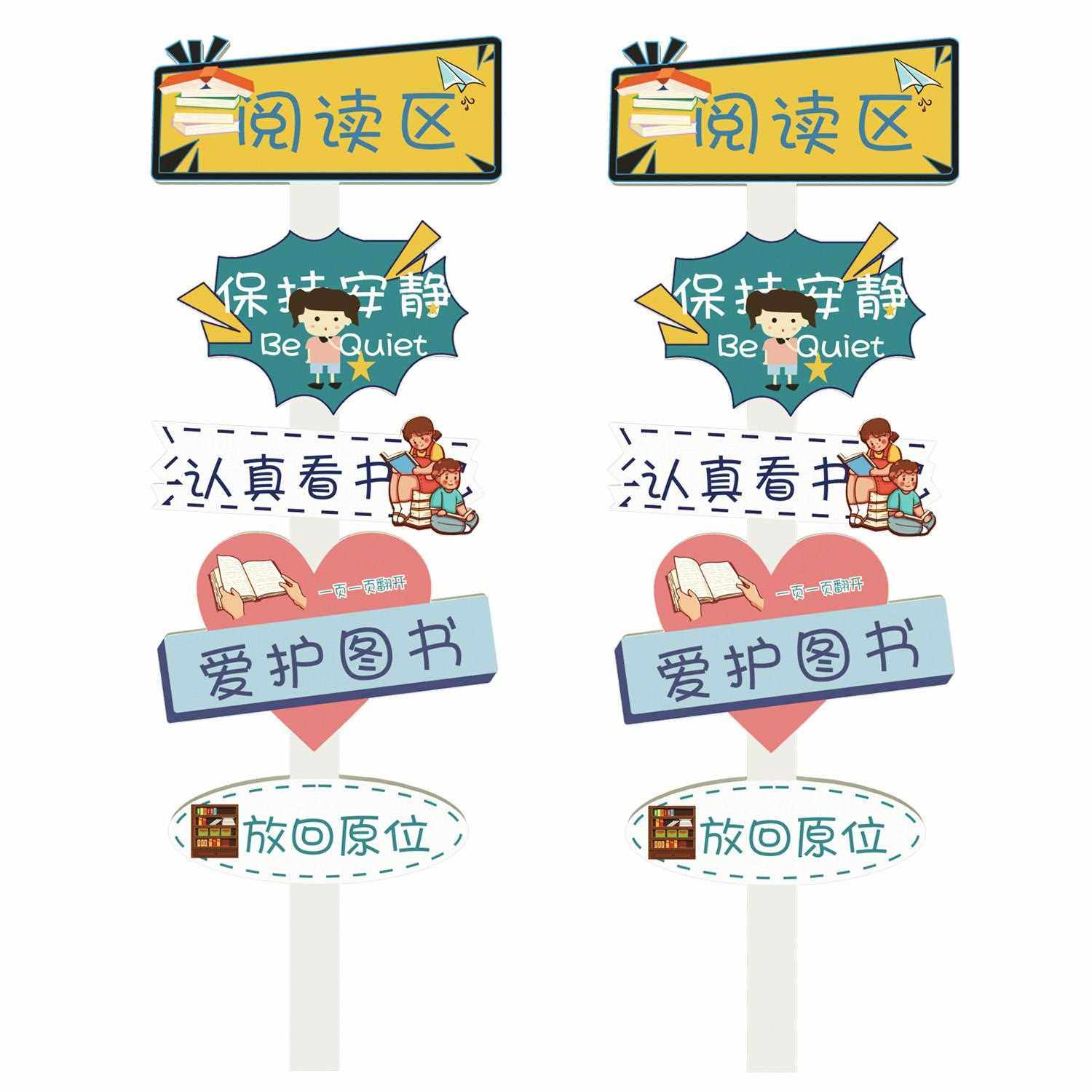 新疆包邮幼儿园喝水图读书区阅读角布置绘本馆墙面装饰环创托 托,淘宝优惠券,粉丝福利购,淘宝优惠卷