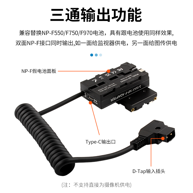D-TAP转NP-F970/F550/F750双面模拟假电池可挂接监视器和无线图传-图1