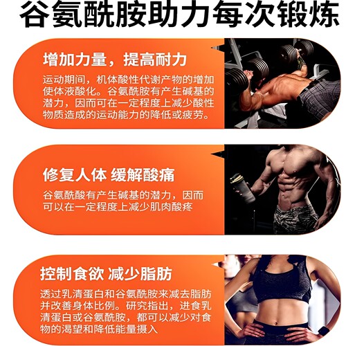 食品级 L-谷氨酰胺粉 运动健身 增肌肌酸蛋白粉 缓解恢复肌肉酸 - 图2