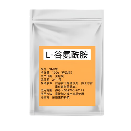 食品级 L-谷氨酰胺粉 运动健身 增肌肌酸蛋白粉 缓解恢复肌肉酸 - 图3