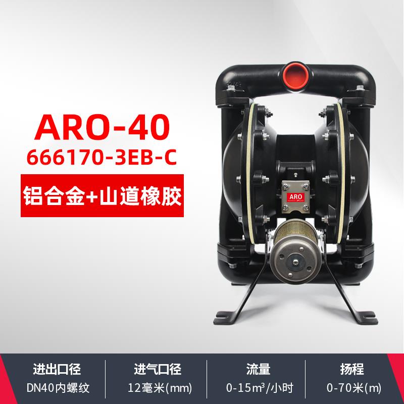 新款英格索兰ARO气动隔膜泵铝合金不锈钢塑料耐腐蚀酸碱性矿包邮