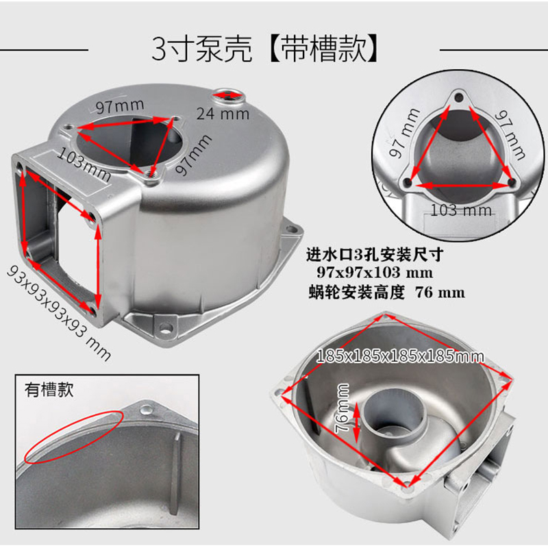 汽油自吸水泵配件柴油机2寸3寸4寸抽水机壳体外壳泵体铝泵壳泵座-图2