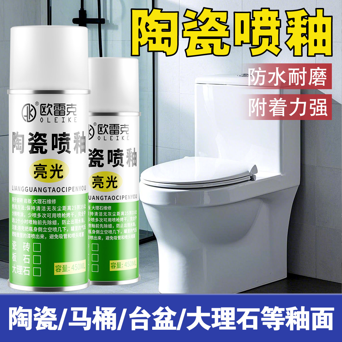 欧雷克陶瓷喷釉岩板维修大理石地砖瓷砖地面修复亮光釉半哑釉面漆,淘宝优惠券,粉丝福利购,淘宝优惠卷