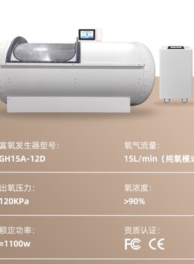 嗨澳吧生产厂家微高压氧舱硬体式负离子家用微高压氧美容舱睡眠仓