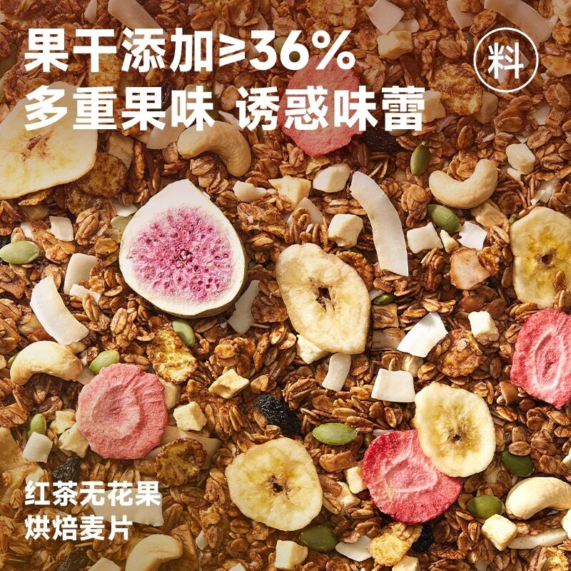 欧扎克海盐可可红茶无花果烘焙麦片拌酸奶泡牛奶即食麦片早餐145g