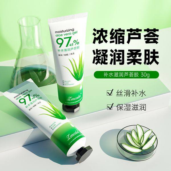 芦荟胶补水滋润晒后修护芦荟舒缓保湿凝胶面霜男女适用小支装便携,淘宝优惠券,粉丝福利购,淘宝优惠卷