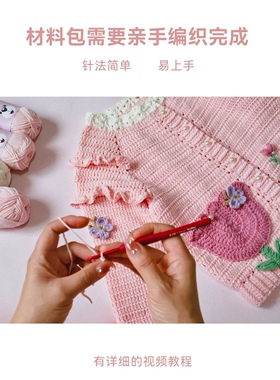 手工钩针女童宝宝开衫diy材料包
