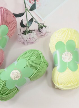 纽琅坊初遇精梳5股牛奶棉手工diy