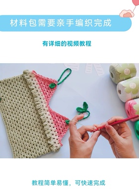 DIY材料包钩针女童西瓜吊带背心