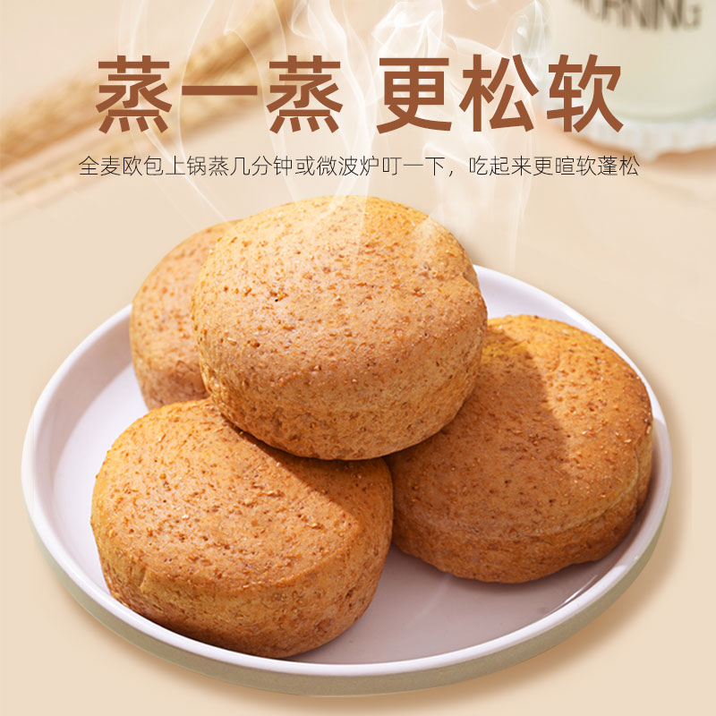 【签到】郎丽全麦欧包吐司500g