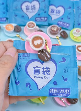 咖啡杯迷你盲袋小礼物学