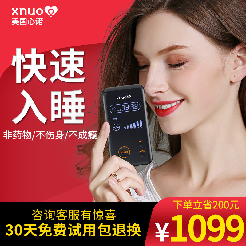 美国xnuo 心诺 电子睡眠仪助眠器 GD-DP-A 天猫优惠券折后￥999包邮（￥1299-300）