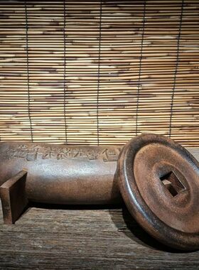 仿古老铁器民俗老物件药房用品摆件药碾子古董古玩收藏怀旧药捻子