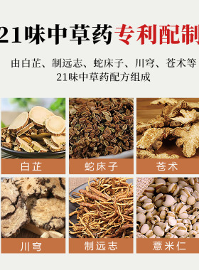 中草药专利鞋垫亚麻防臭（活动）