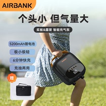 Airbankepump lithium battery electric charging air pump paddle board SUP inflatable boat leather canoeing rubber boat cheering pump
