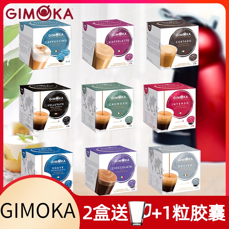 意大利进口GIMOKA咖啡胶囊 9款可选 兼容雀巢多趣酷思DolceGusto - 图0