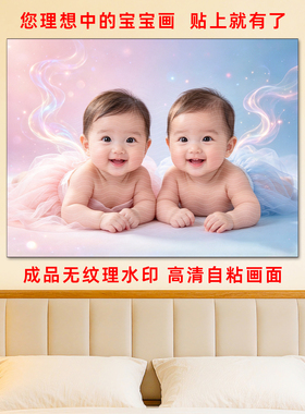 现代可爱双胞胎贴画助孕娃娃海报