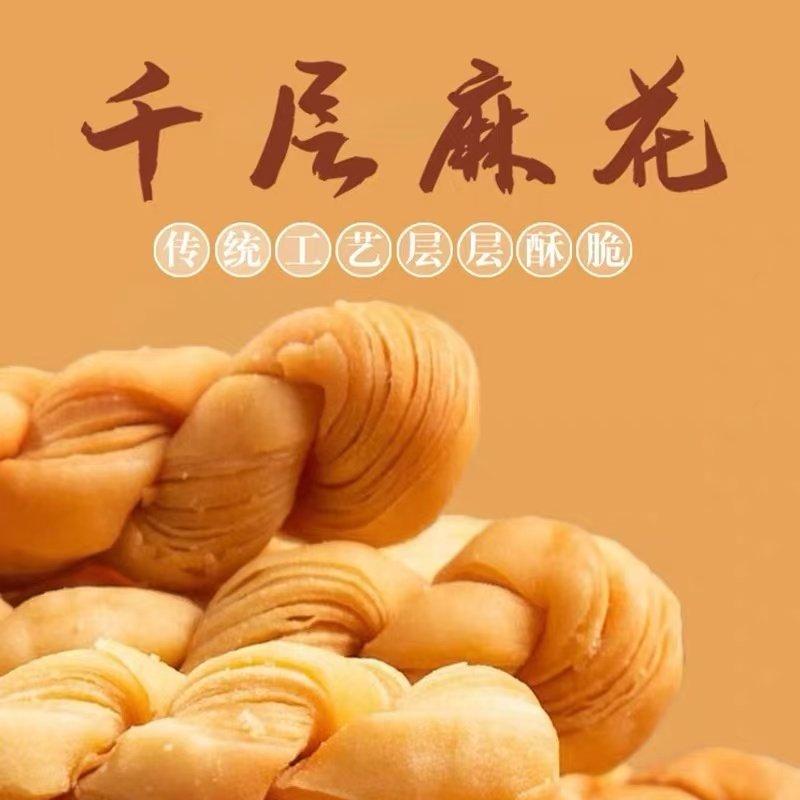 麦多蒂黄油千层麻花258g蟹黄味小麻花独立包装即食休闲零食下午茶,淘宝优惠券,粉丝福利购,淘宝优惠卷