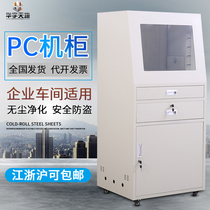 Suzhou Huayu Thickening Factory Dust-Proof Purification Workshop Numerical Control Computer Cabinet Pc Computer Cabinet Industrial Control Case