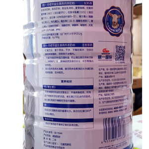 明一中老年羊奶粉益生菌高钙营养800g含多种维生素不添加蔗糖高钙