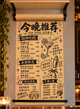 复古手绘精酿啤酒菜单壁饰拍照