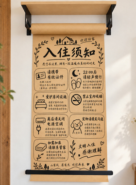 民宿复古手绘文字木质壁饰