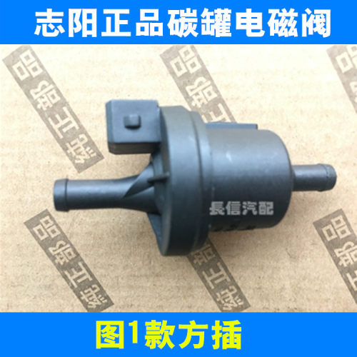 适配东风小康K07 K17 K01K02二代V07S V27 C37 碳罐电磁阀控制阀 - 图0