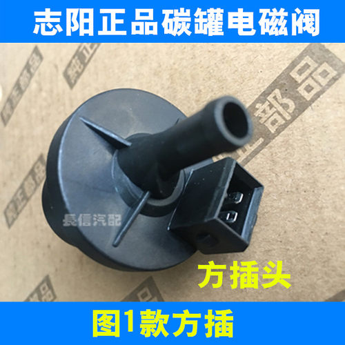 适配东风小康K07 K17 K01K02二代V07S V27 C37 碳罐电磁阀控制阀 - 图1
