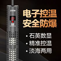 Sensen Fish Tank Sea Cylinder Heating Rod Automatic Thermostatic Aquarium Quartz Explosion-Proof Warmers Small Electric Heating Tubes Warm Tubes