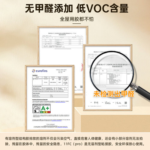 西卡结构胶11fcPro建筑专用强力高粘瓷砖外墙门窗pu线条防水密封 - 图2