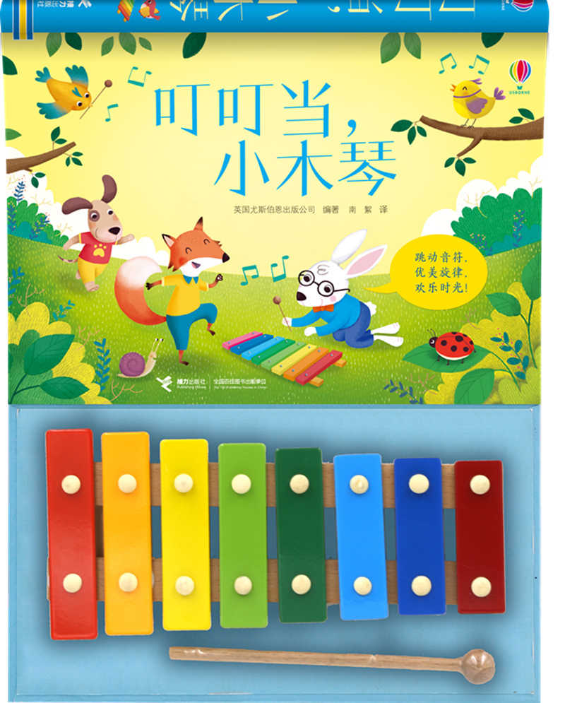 木琴書 新人首單立減十元 21年11月 淘寶海外