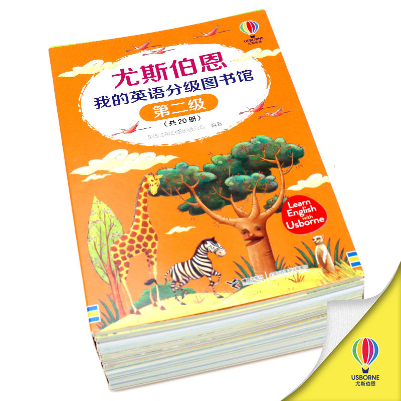 【接力出版社】尤斯伯恩 我的英语分级图书馆系列第二级全20册儿童自主阅读英语启蒙入门支持毛毛虫点读蓝思分级标准配套练习书籍