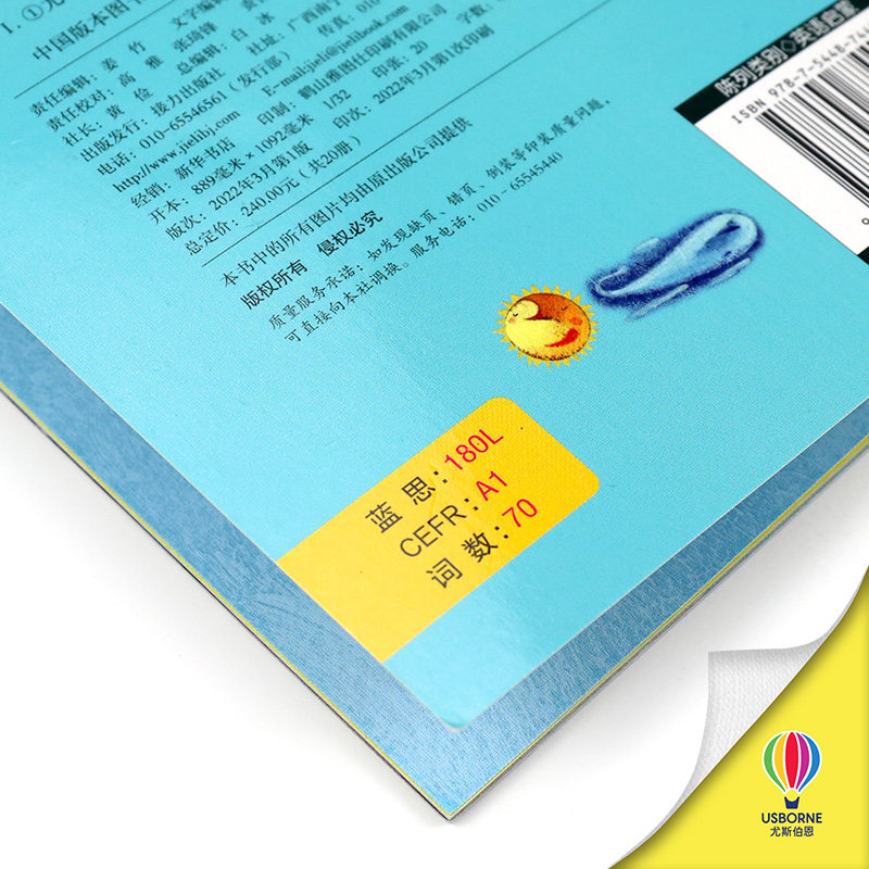 【接力出版社】尤斯伯恩 我的英语分级图书馆系列第一级 儿童自主阅读英语启蒙基础入门支持毛毛虫点读蓝思分级标准配套练习书籍