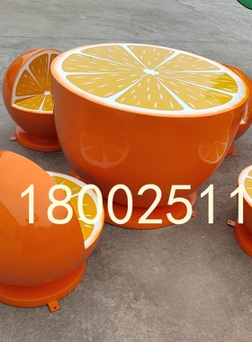 休闲农场橘子吉祥物水果座椅创意坐凳橙子玻璃钢雕塑卡通人物定制