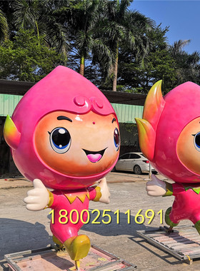 旅游景区创意玻璃钢玩偶娃娃模型定制向日葵卡通IP人物形象雕塑