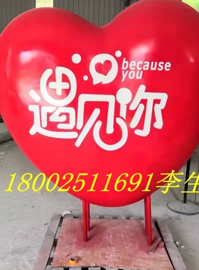 爱情主题雕塑艺术创意玻璃钢心形模型雕塑情人节打卡商场引流装饰