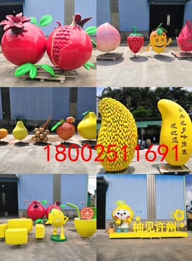 水果主题IP动漫卡通人物玻璃钢仿真杨梅脐橙橘子公仔石榴娃娃模型