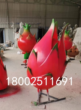 森系水果公仔娃娃形象乡村景观玻璃钢立体火龙果造型雕塑人偶雕塑