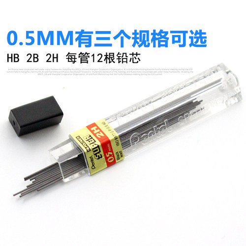 日本Pentel派通自动铅芯C505 活动铅笔铅芯 0.5/0.7mm HB 2B 2H学生文具不易断芯石墨铅芯按动笔铅不易折断 - 图1