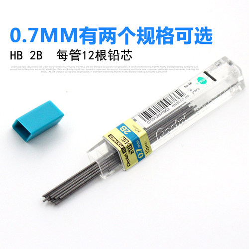 日本Pentel派通自动铅芯C505 活动铅笔铅芯 0.5/0.7mm HB 2B 2H学生文具不易断芯石墨铅芯按动笔铅不易折断 - 图2