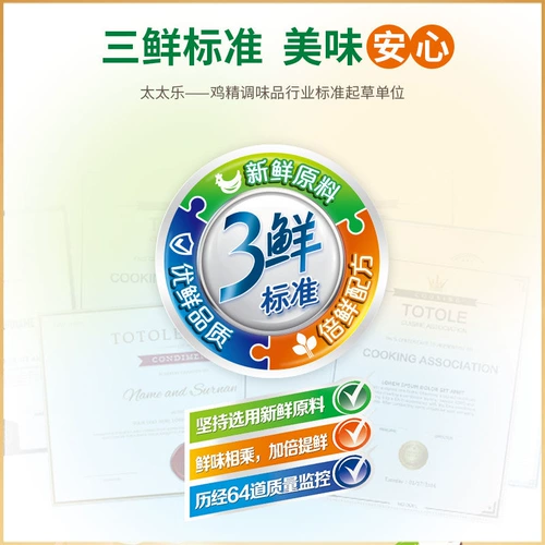 太太乐 Три свежие курицы 40g*2 мешки -мешание -сжимание -хранение приправа куриная эссенция.
