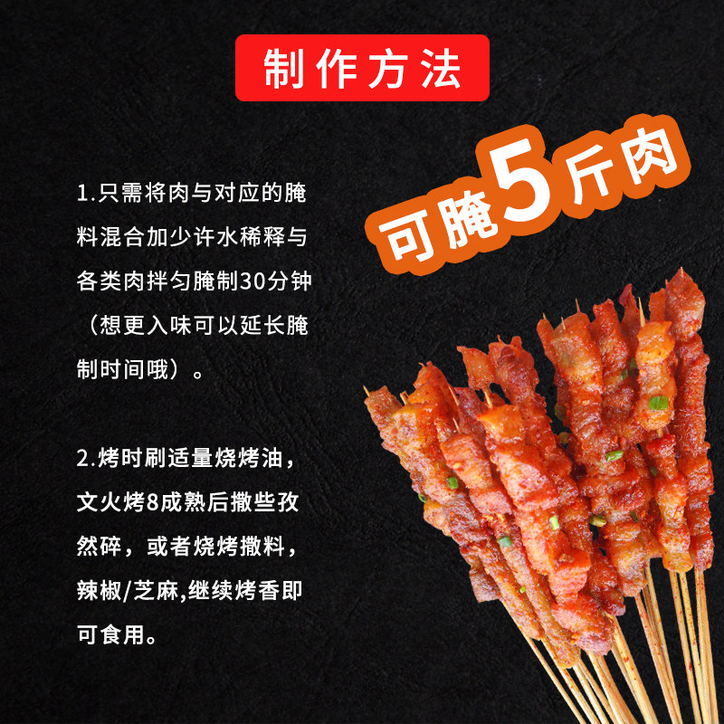 烤肉腌料家庭自助羊肉串鸡翅腌料麻辣油炸串烧烤调味料炸鸡腌料,淘宝优惠券,粉丝福利购,淘宝优惠卷